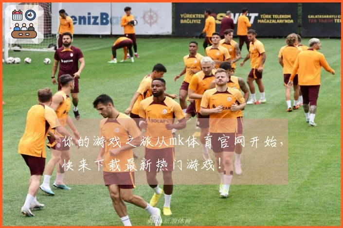 你的游戏之旅从mk体育官网开始，快来下载最新热门游戏！