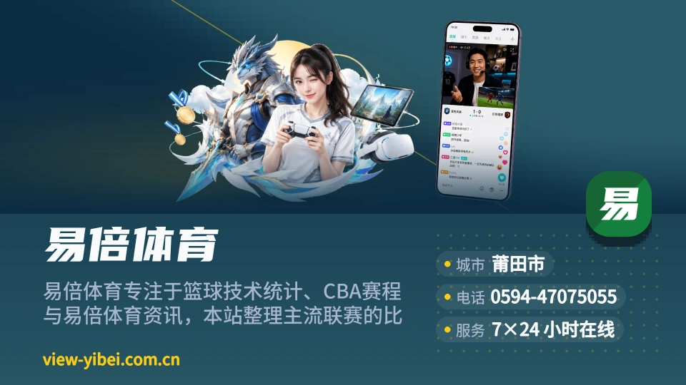 走近易倍体育