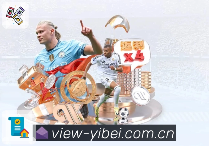 赛前相关玩法延伸